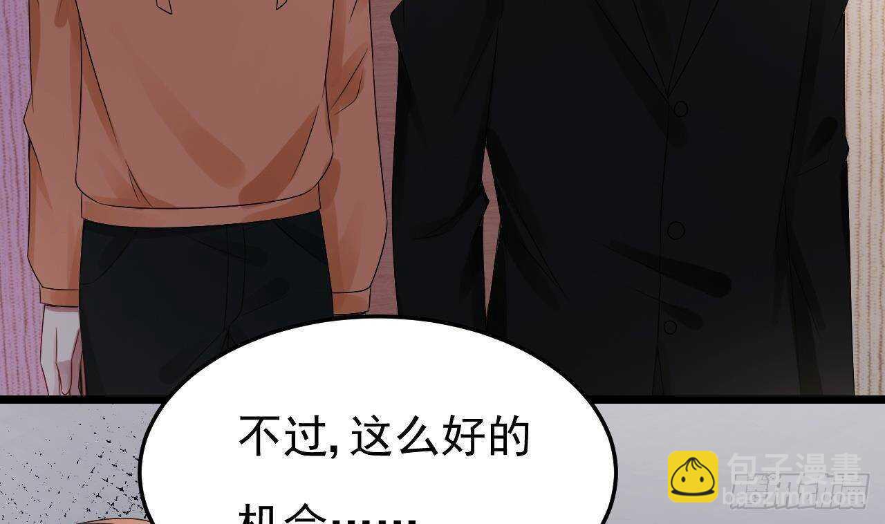 《帝少甜婚重生萌妻不太乖》第34话 修罗场！ 第49页