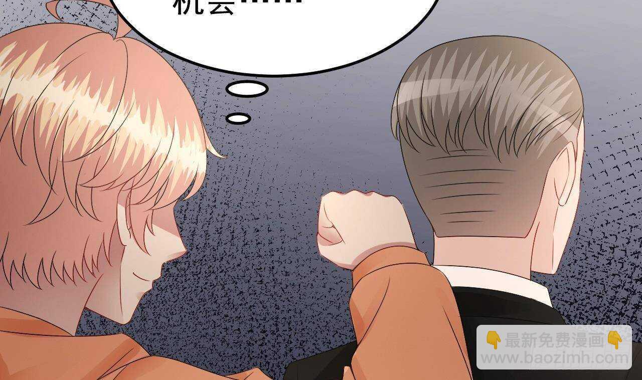 《帝少甜婚重生萌妻不太乖》第34话 修罗场！ 第50页