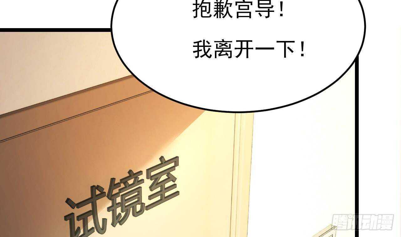 《帝少甜婚重生萌妻不太乖》第34话 修罗场！ 第5页