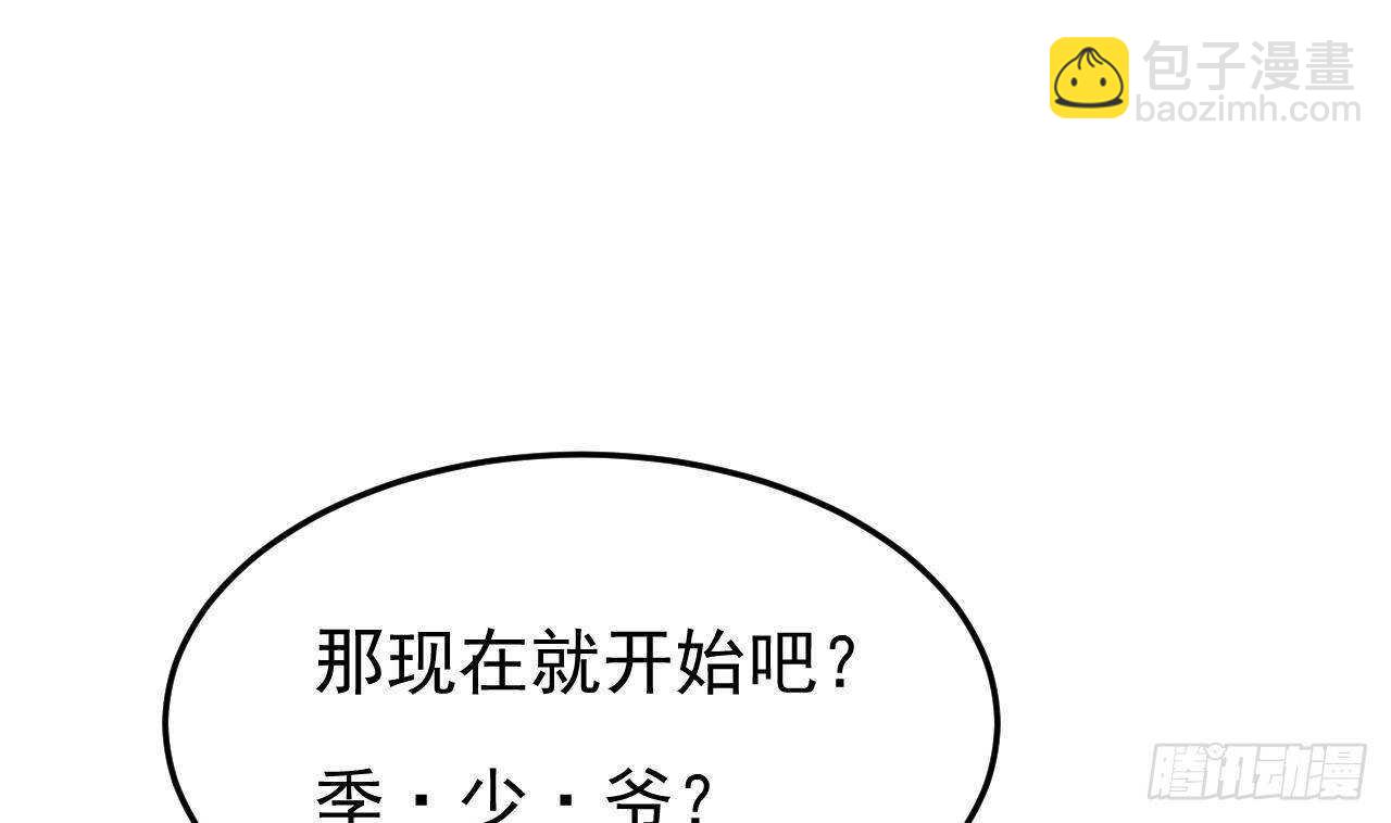 《帝少甜婚重生萌妻不太乖》第33话 开房啦 第25页