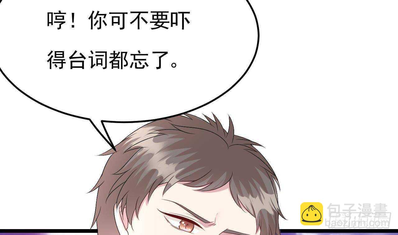 《帝少甜婚重生萌妻不太乖》第33话 开房啦 第28页