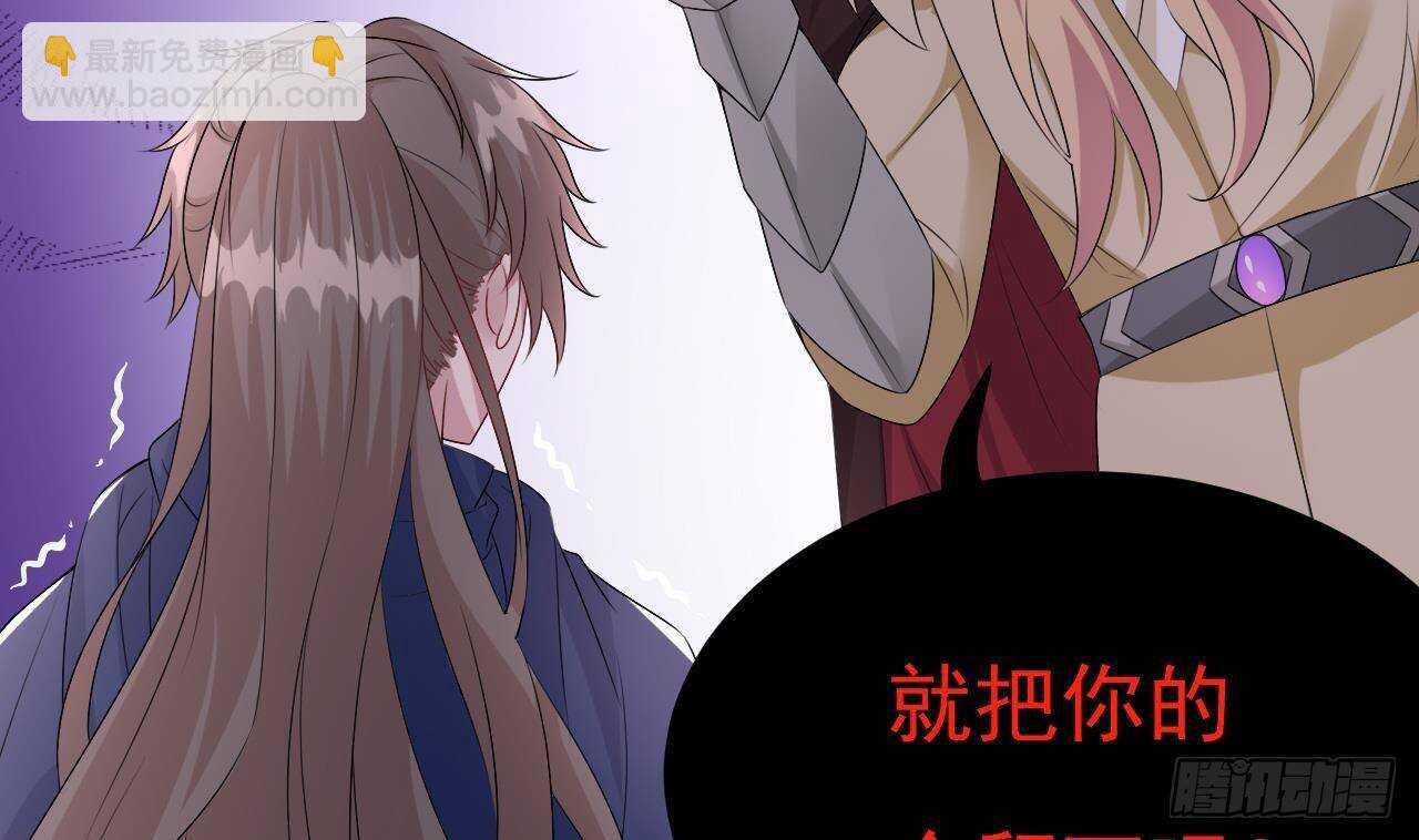 《帝少甜婚重生萌妻不太乖》第33话 开房啦 第43页