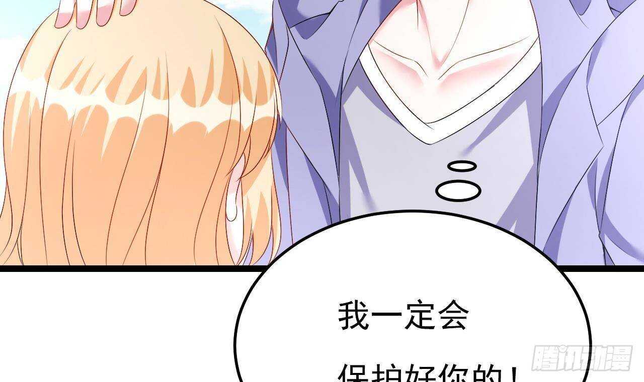 《帝少甜婚重生萌妻不太乖》第32话 处处是告白 第12页
