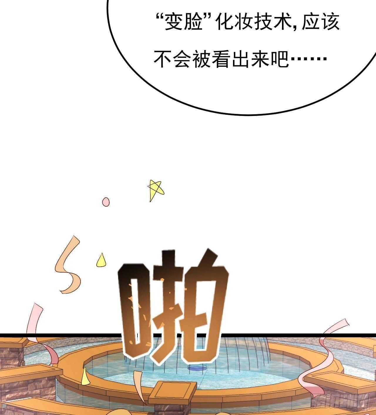 《帝少甜婚重生萌妻不太乖》第32话 处处是告白 第16页