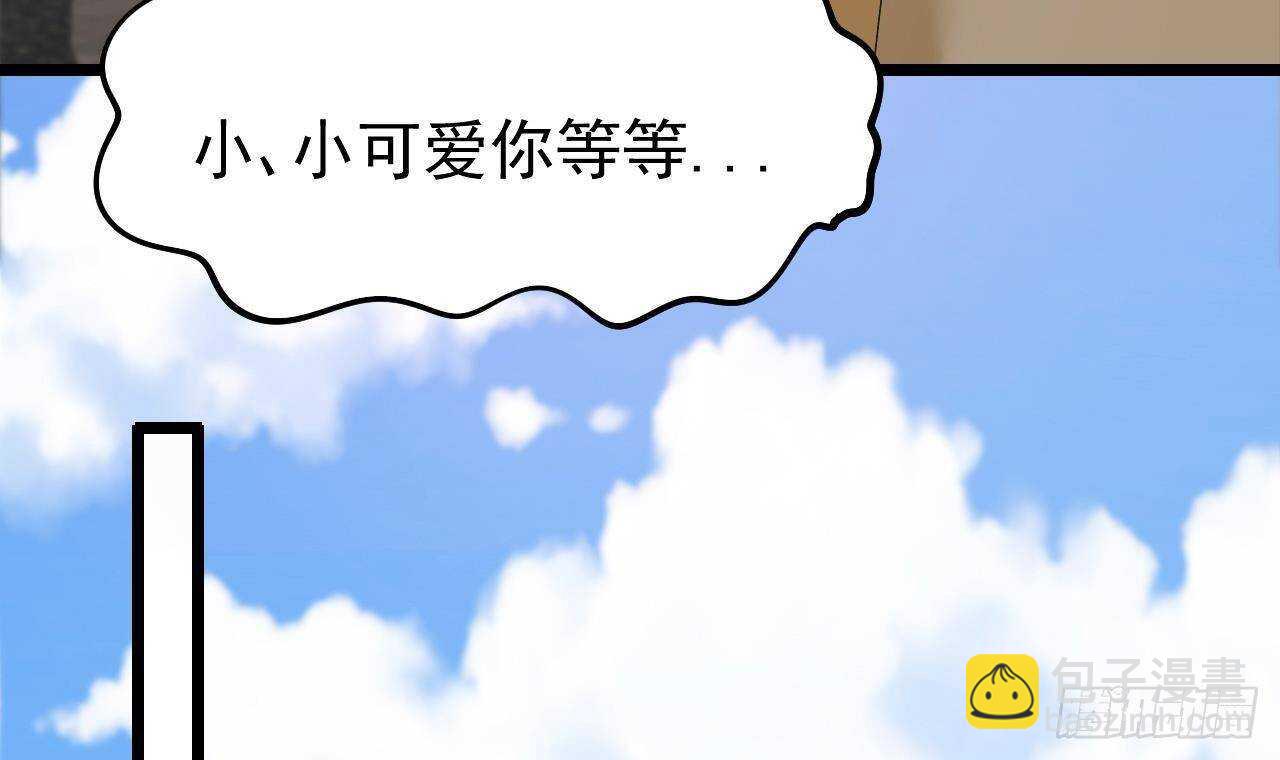 《帝少甜婚重生萌妻不太乖》第32话 处处是告白 第27页