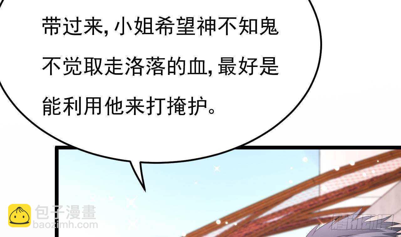 《帝少甜婚重生萌妻不太乖》第32话 处处是告白 第41页