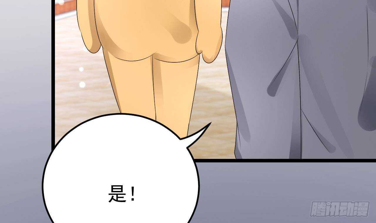 《帝少甜婚重生萌妻不太乖》第32话 处处是告白 第43页