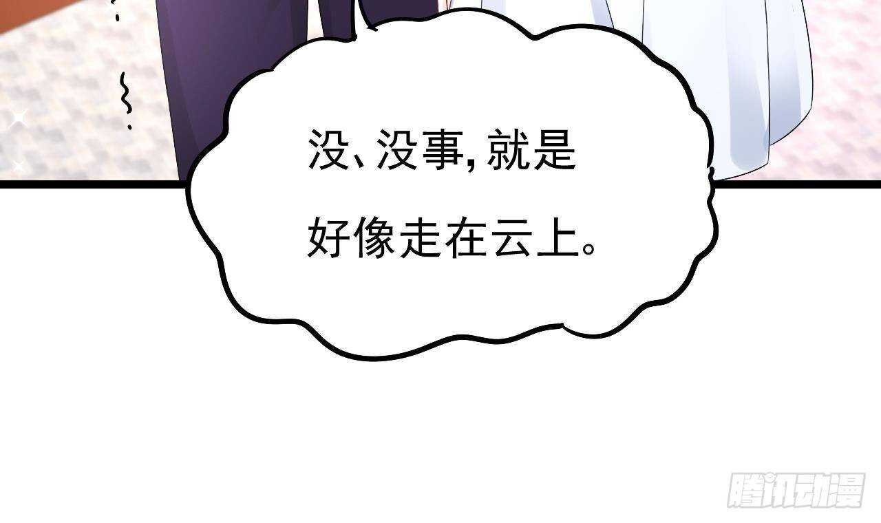 《帝少甜婚重生萌妻不太乖》第32话 处处是告白 第48页