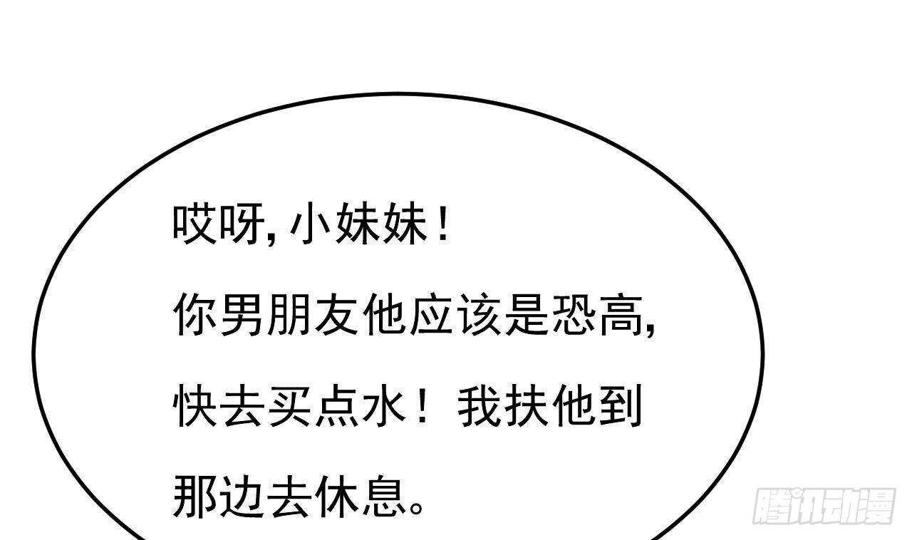 《帝少甜婚重生萌妻不太乖》第32话 处处是告白 第49页