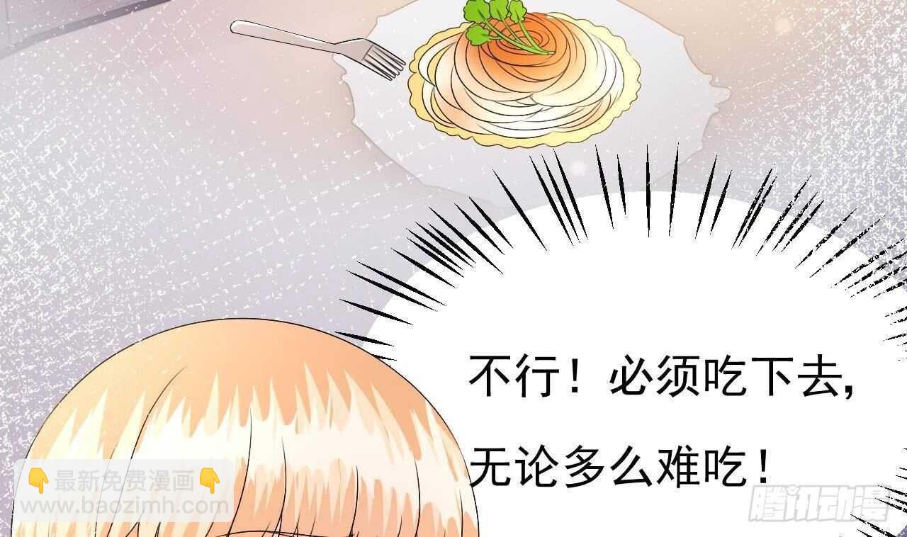 《帝少甜婚重生萌妻不太乖》第38话 小PP的手感 第10页