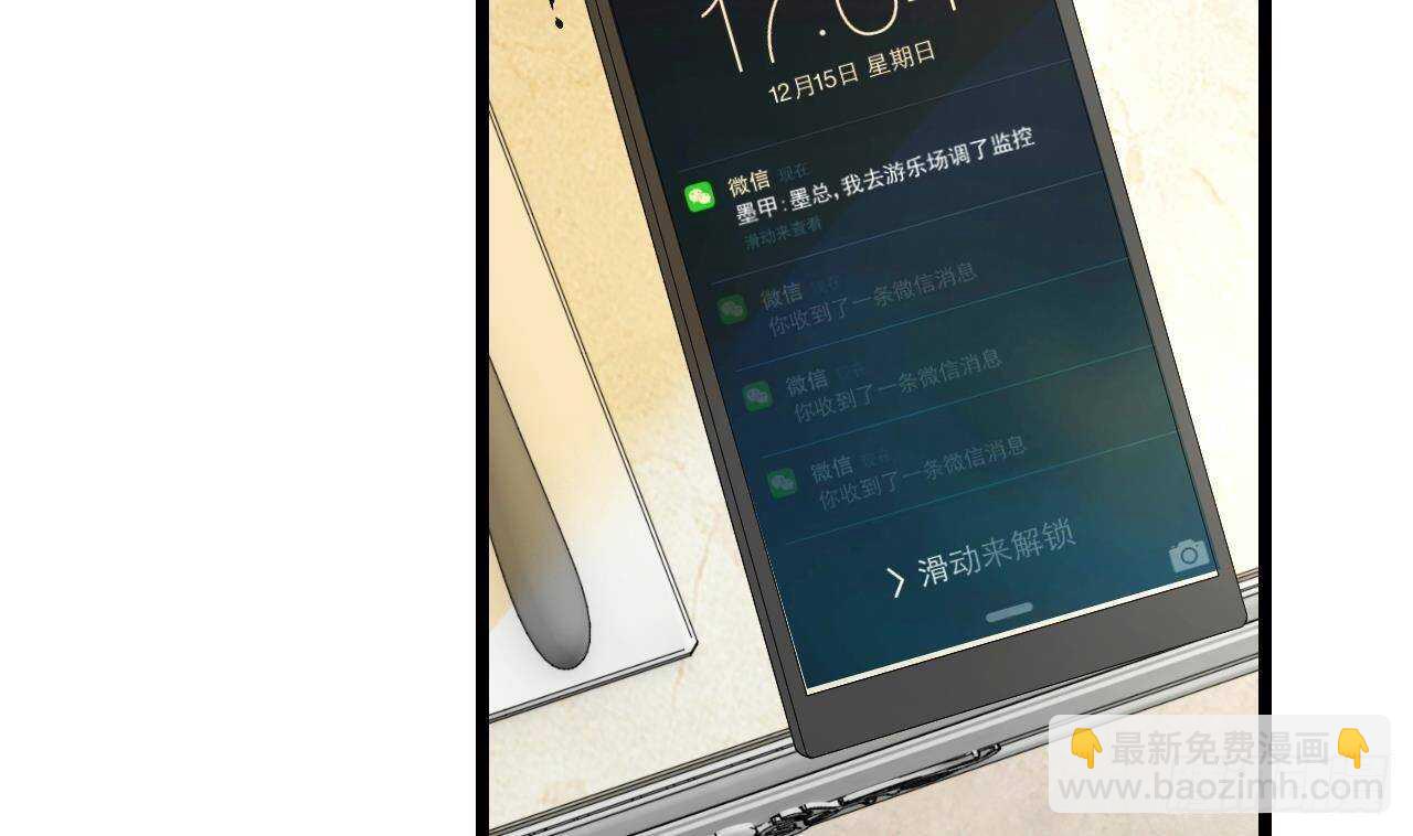 《帝少甜婚重生萌妻不太乖》第38话 小PP的手感 第23页