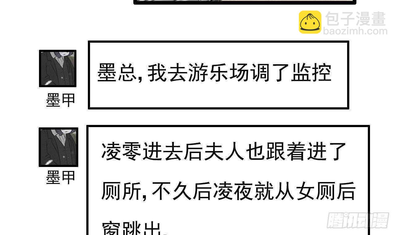 《帝少甜婚重生萌妻不太乖》第38话 小PP的手感 第24页