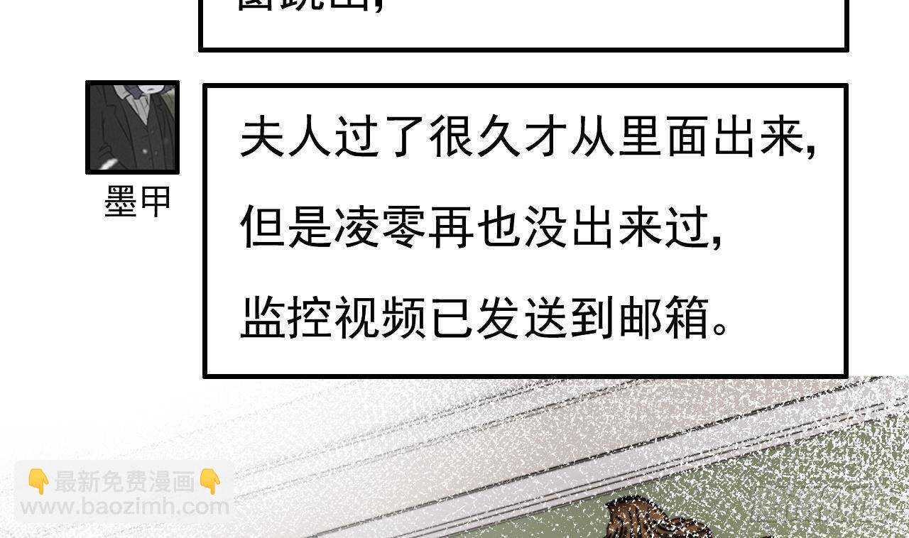 《帝少甜婚重生萌妻不太乖》第38话 小PP的手感 第25页