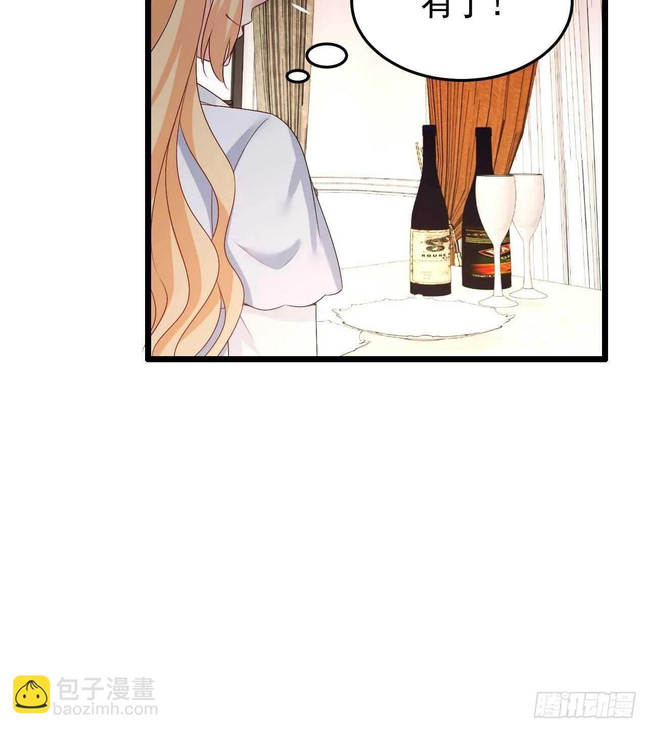 《帝少甜婚重生萌妻不太乖》第38话 小PP的手感 第30页
