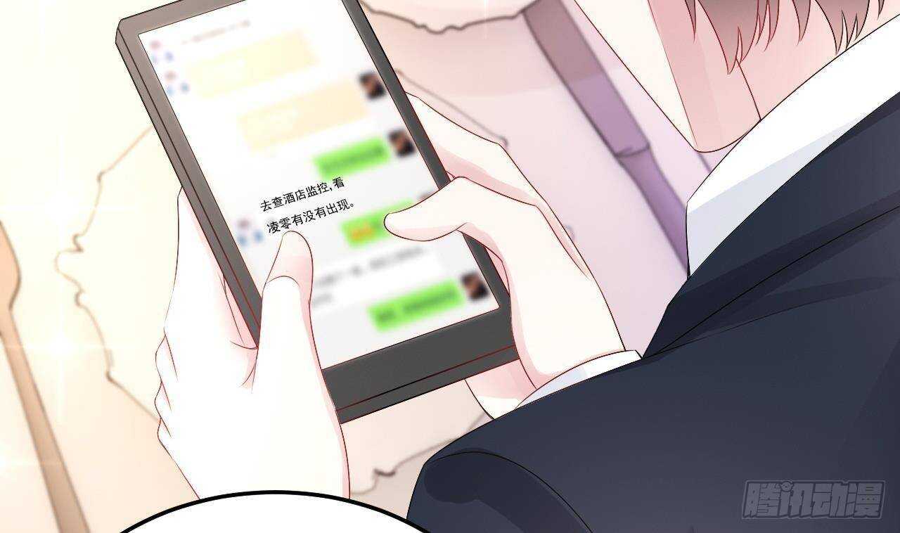 《帝少甜婚重生萌妻不太乖》第38话 小PP的手感 第32页