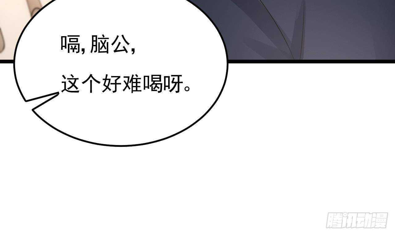 《帝少甜婚重生萌妻不太乖》第38话 小PP的手感 第33页