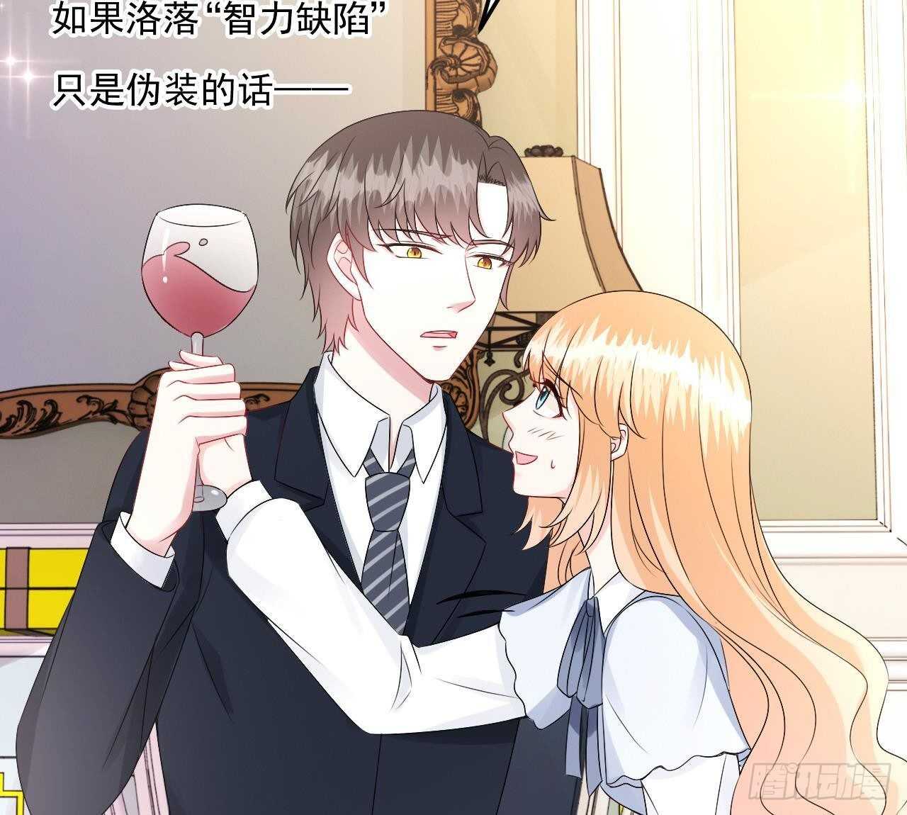 《帝少甜婚重生萌妻不太乖》第38话 小PP的手感 第41页