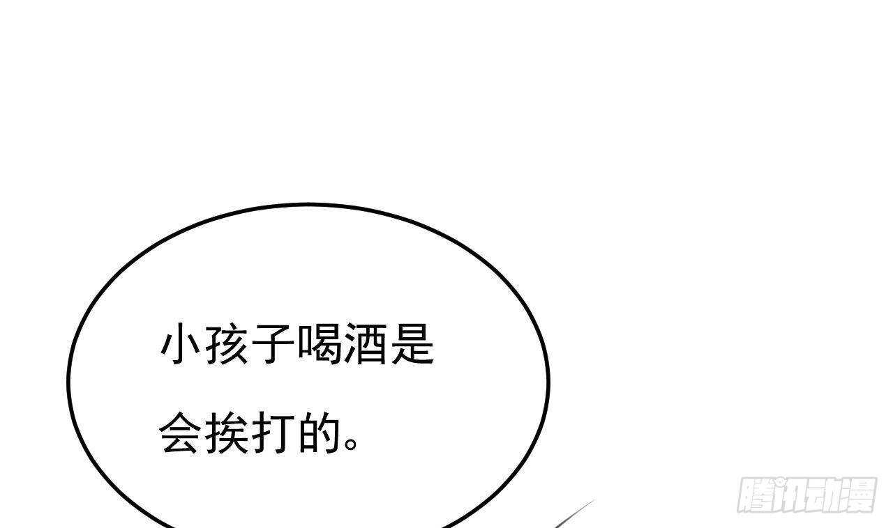 《帝少甜婚重生萌妻不太乖》第38话 小PP的手感 第43页