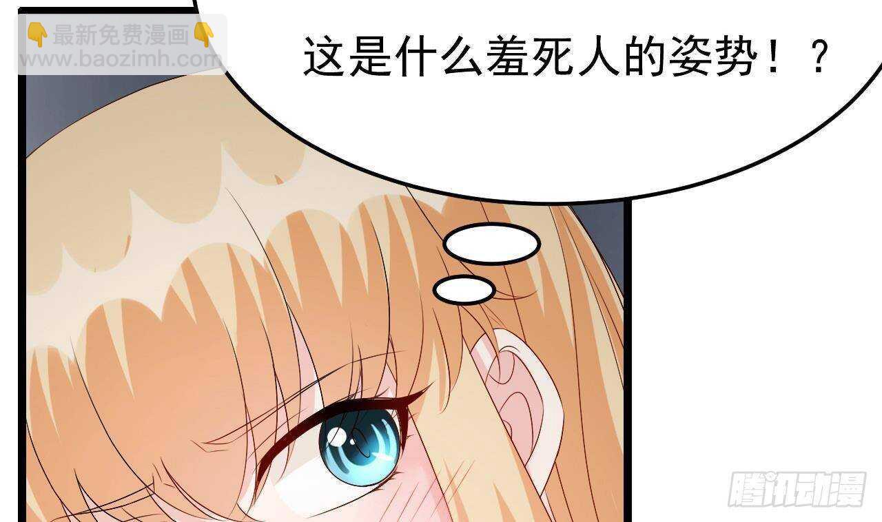 《帝少甜婚重生萌妻不太乖》第38话 小PP的手感 第46页