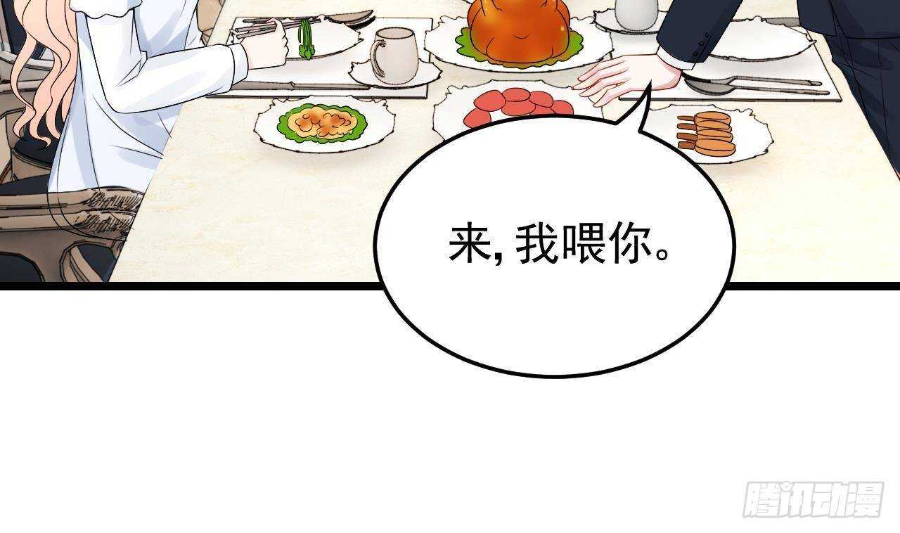 《帝少甜婚重生萌妻不太乖》第38话 小PP的手感 第7页