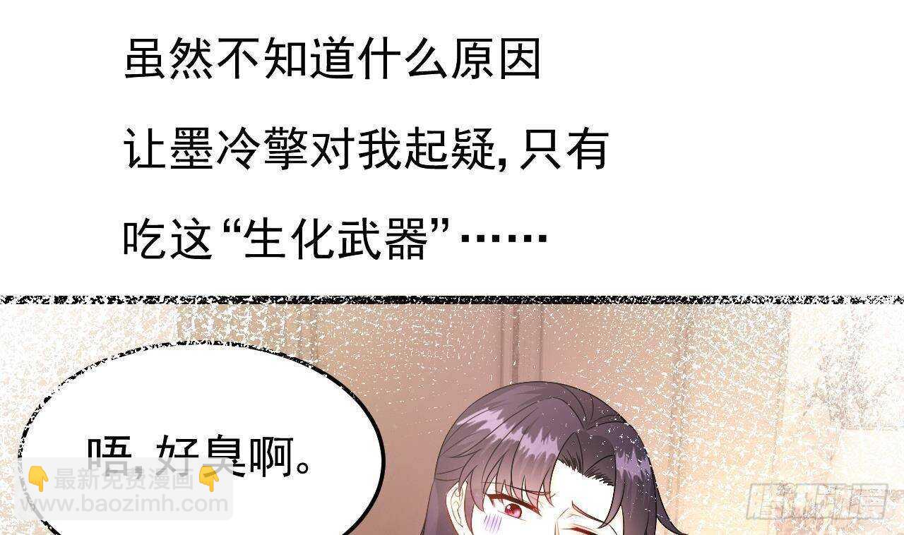 《帝少甜婚重生萌妻不太乖》第38话 小PP的手感 第8页