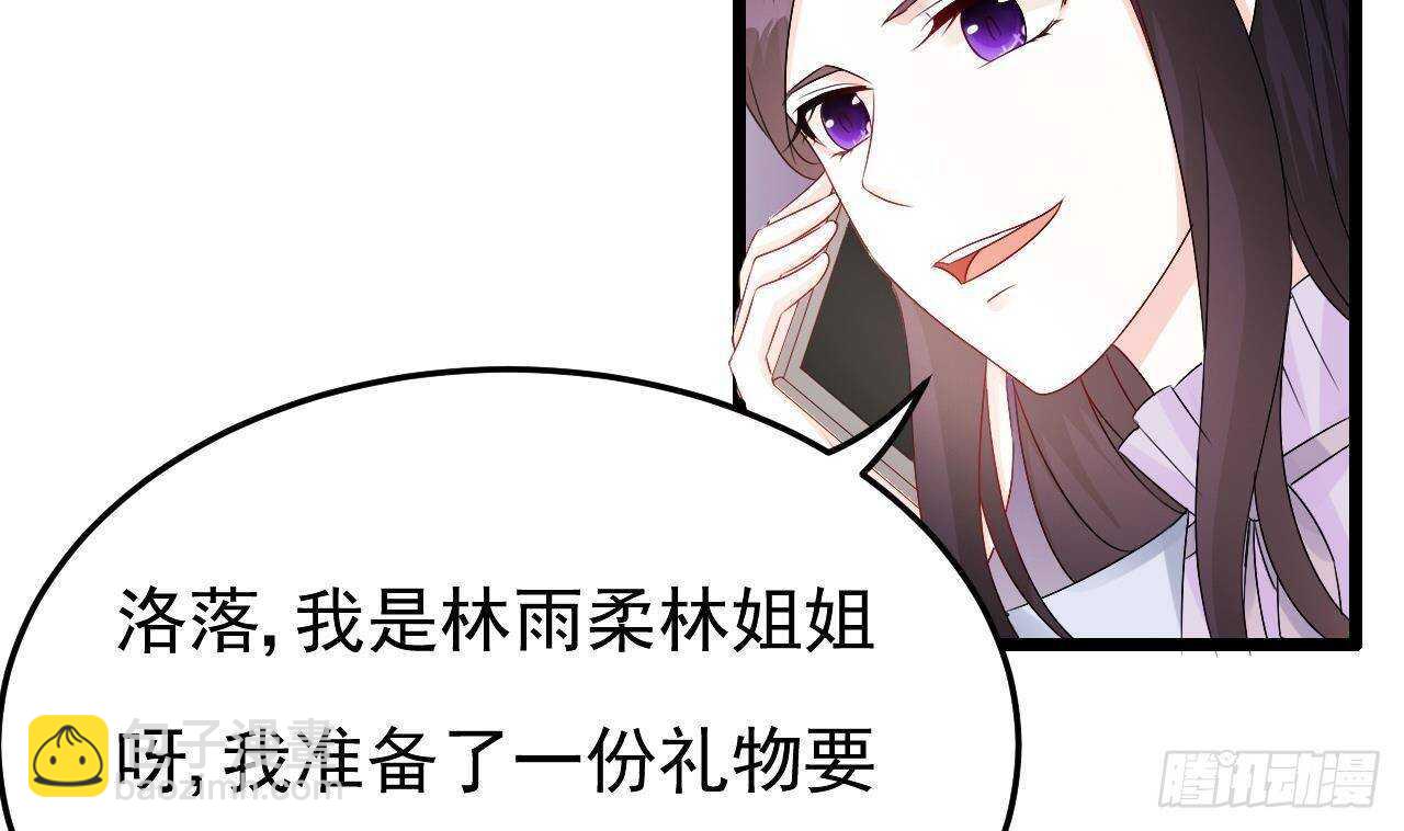 《帝少甜婚重生萌妻不太乖》第39话 洛落竟然有男友？！ 第13页