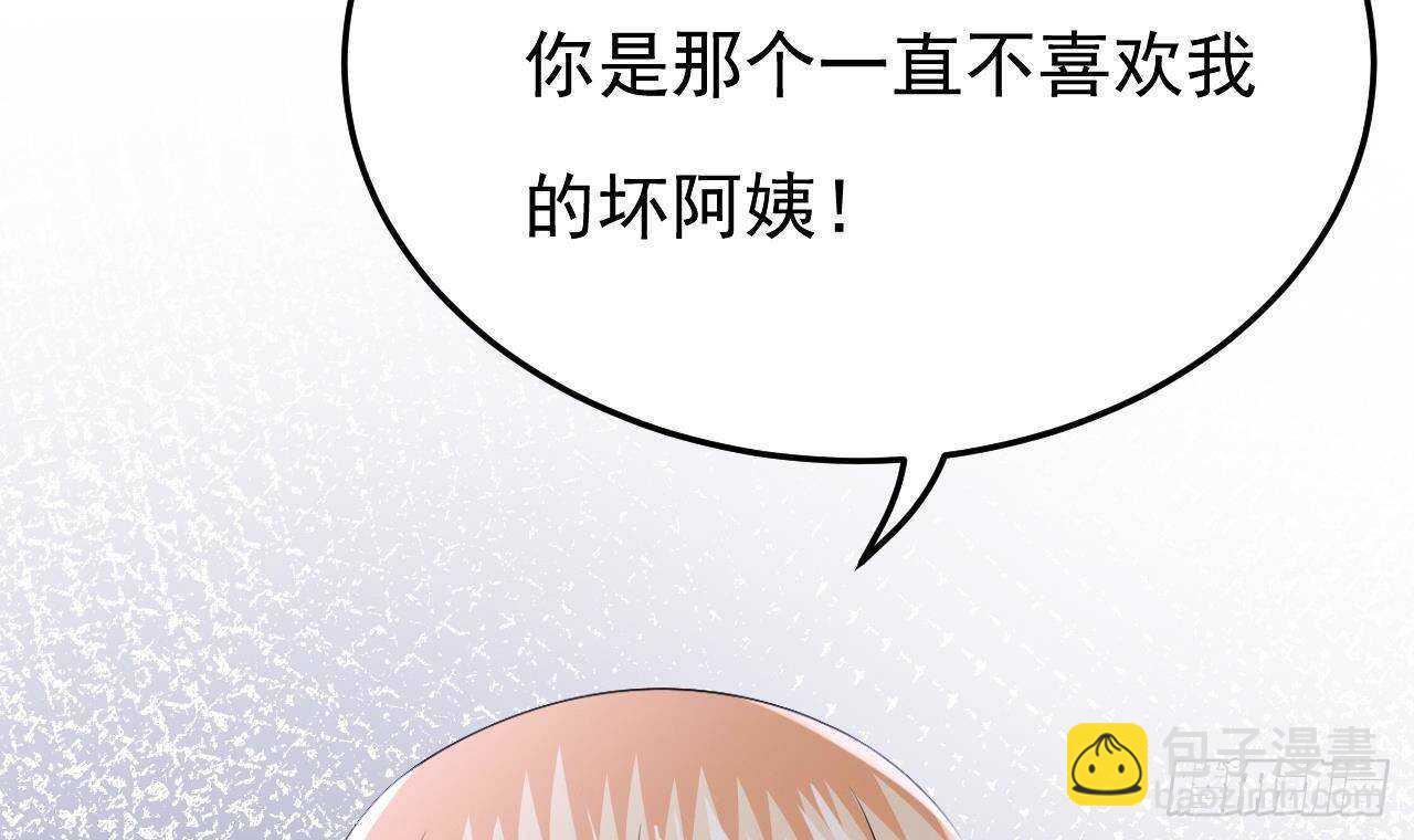 《帝少甜婚重生萌妻不太乖》第39话 洛落竟然有男友？！ 第15页