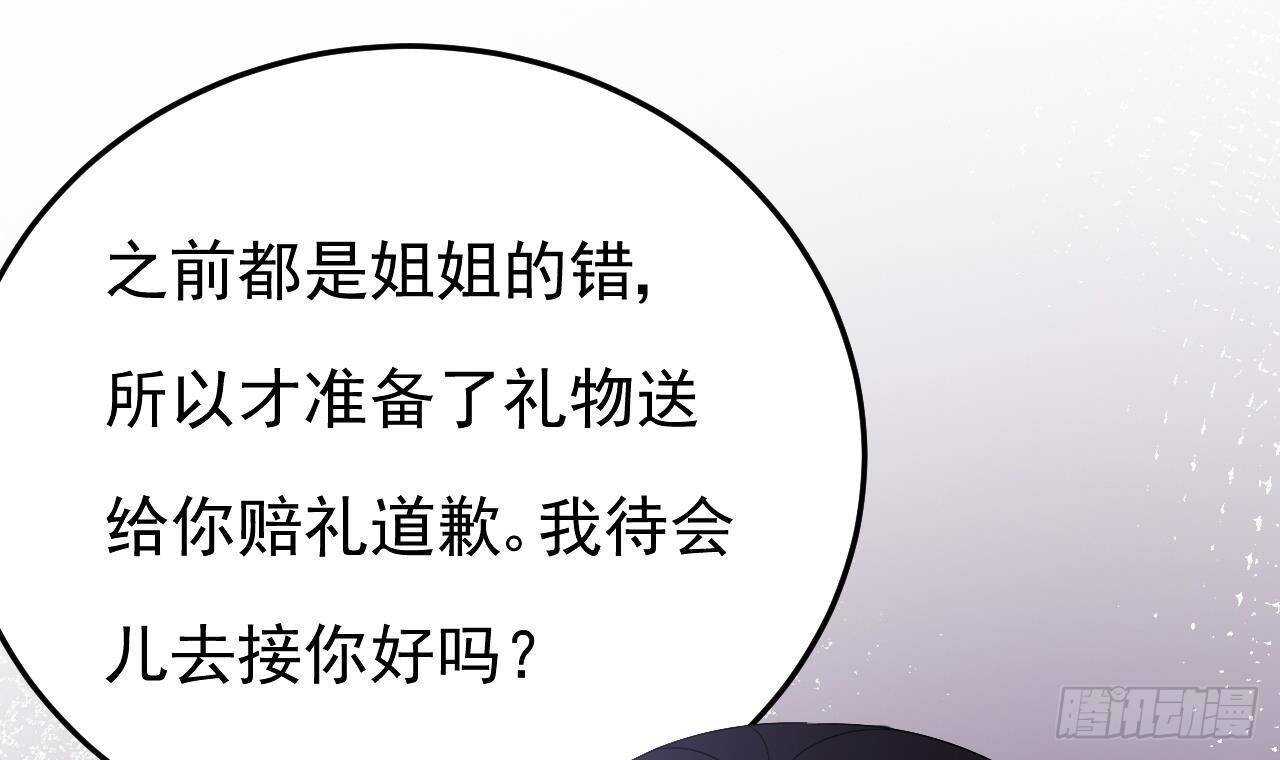《帝少甜婚重生萌妻不太乖》第39话 洛落竟然有男友？！ 第18页