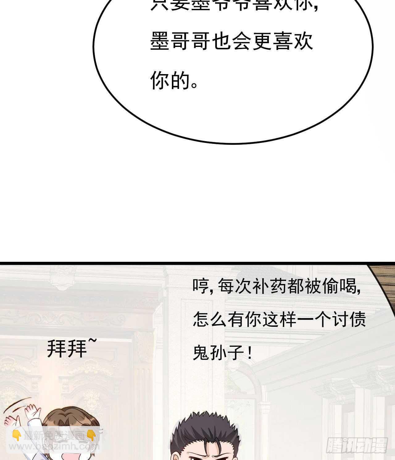 《帝少甜婚重生萌妻不太乖》第39话 洛落竟然有男友？！ 第34页