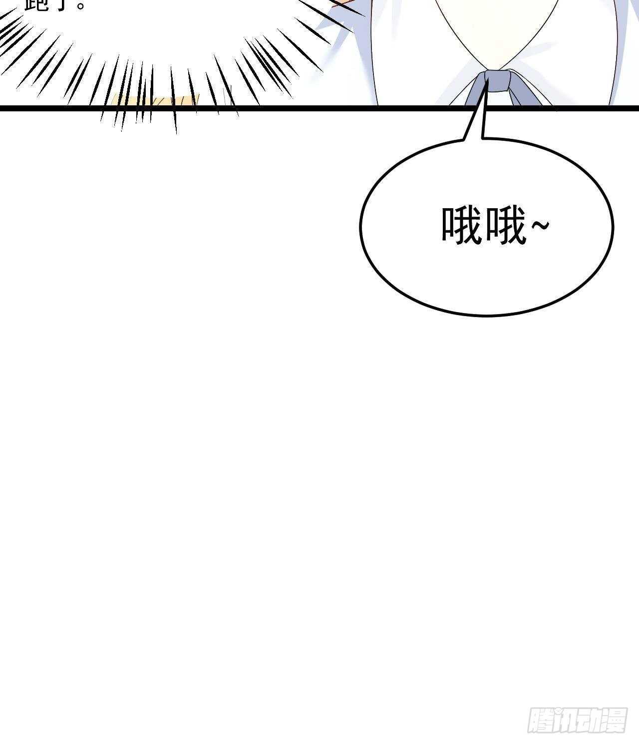 《帝少甜婚重生萌妻不太乖》第39话 洛落竟然有男友？！ 第36页