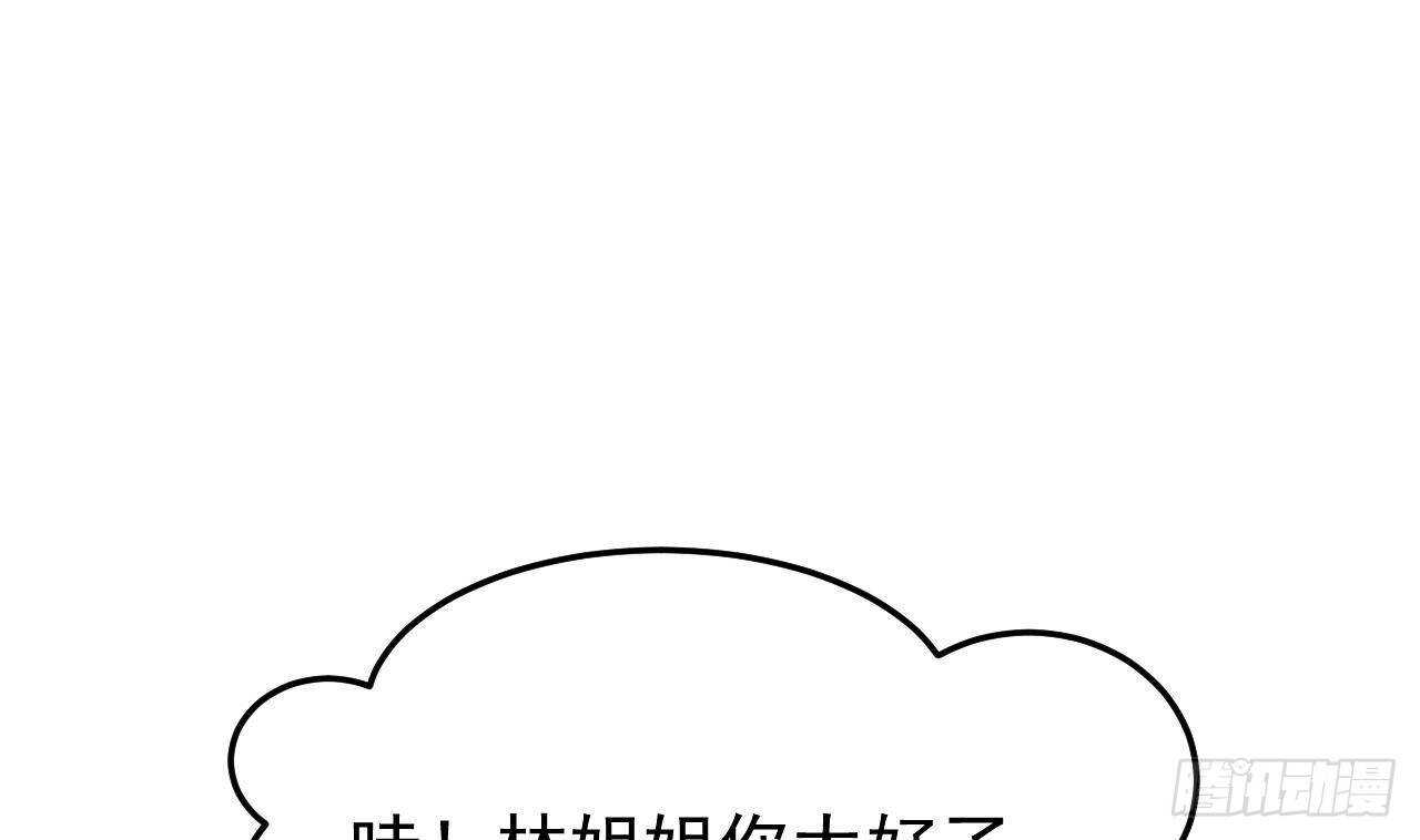 《帝少甜婚重生萌妻不太乖》第39话 洛落竟然有男友？！ 第37页