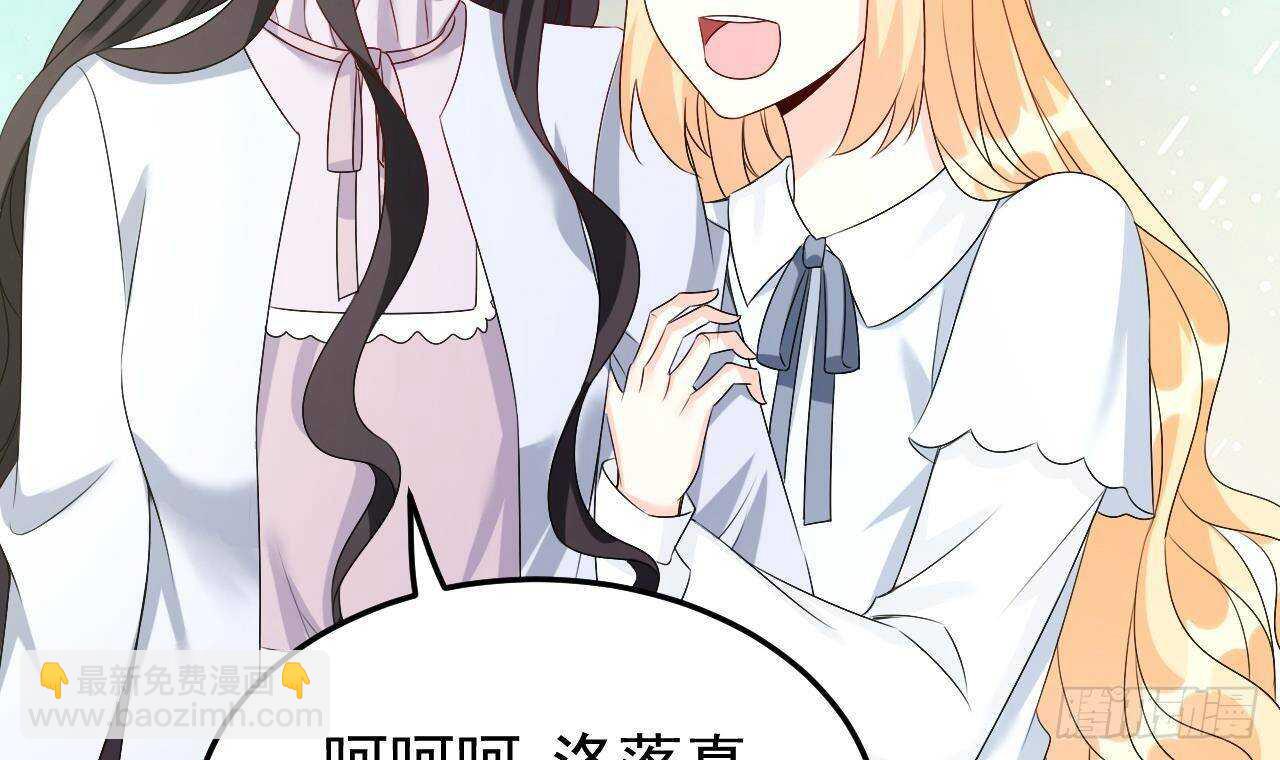 《帝少甜婚重生萌妻不太乖》第39话 洛落竟然有男友？！ 第39页