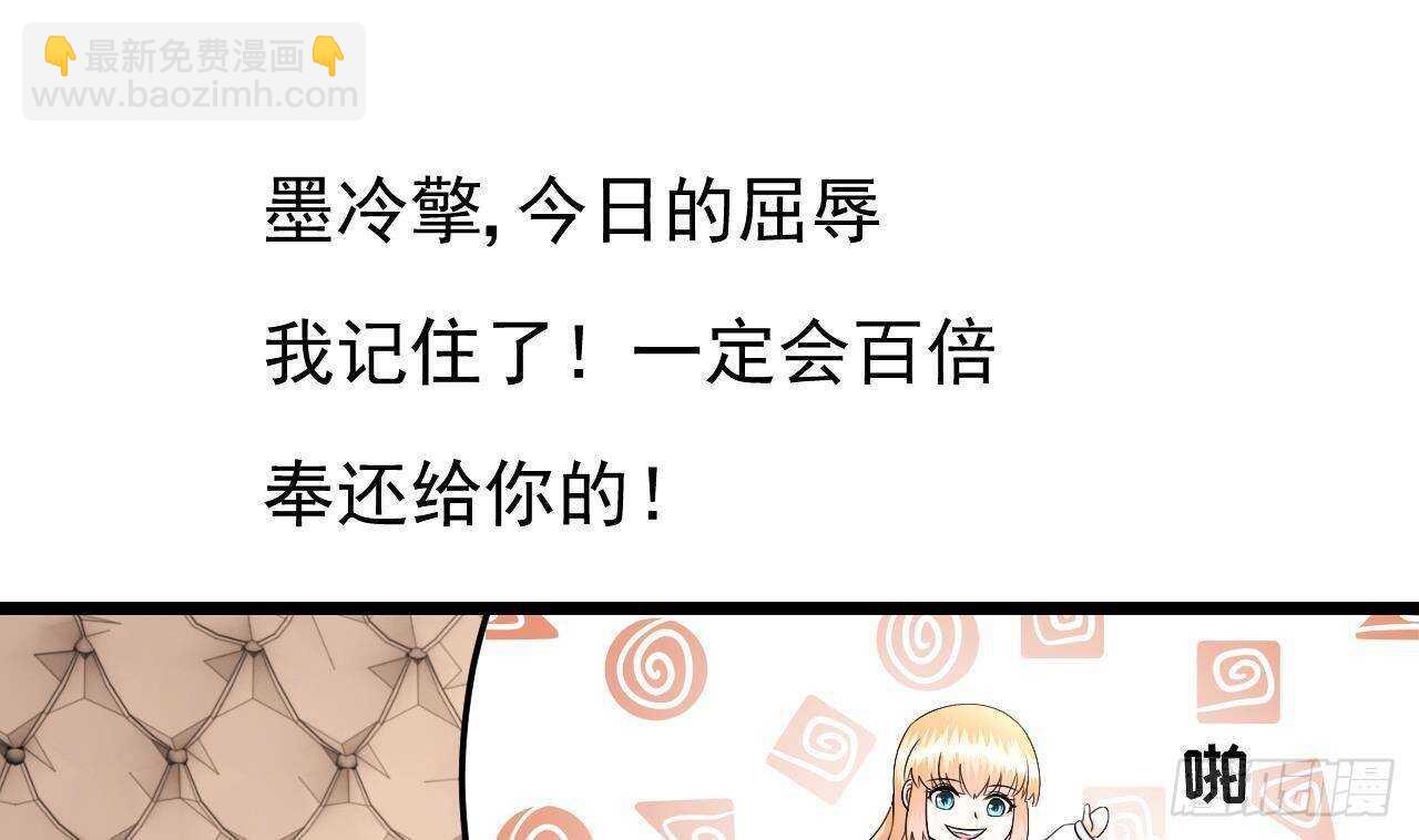 《帝少甜婚重生萌妻不太乖》第39话 洛落竟然有男友？！ 第5页