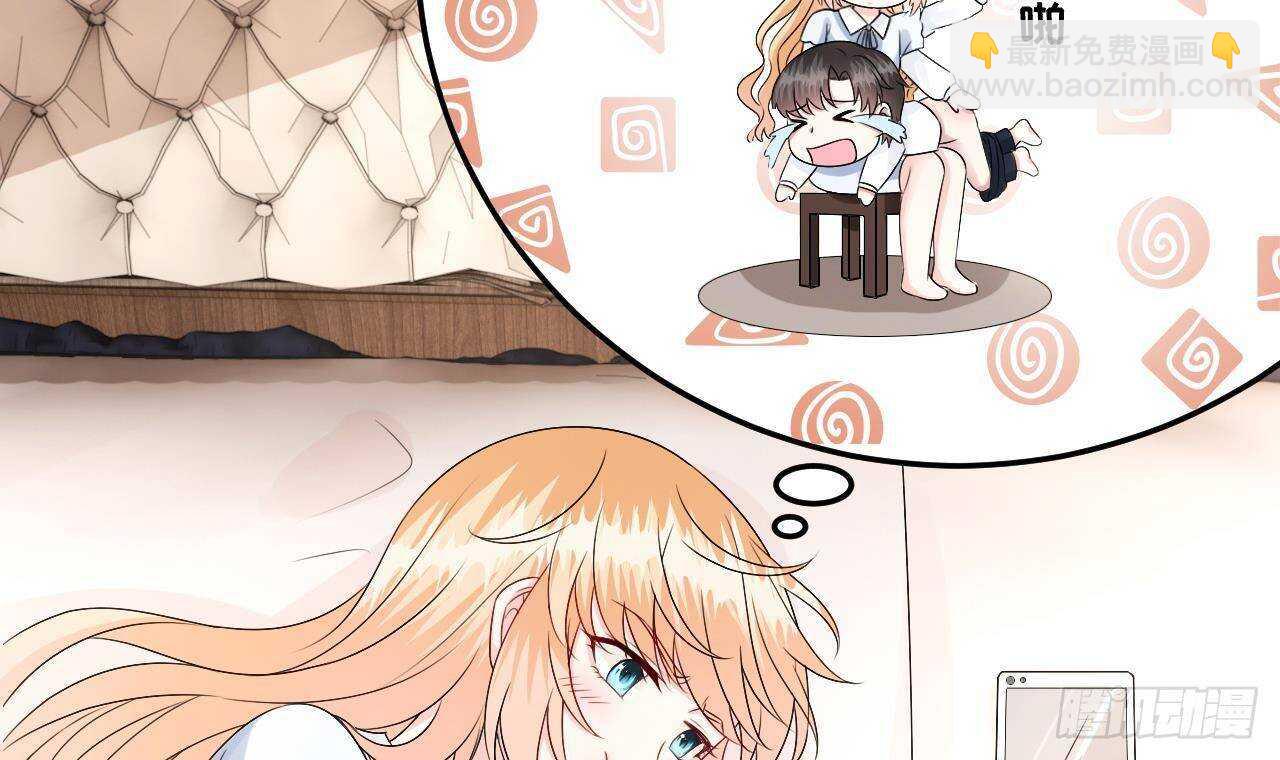 《帝少甜婚重生萌妻不太乖》第39话 洛落竟然有男友？！ 第6页