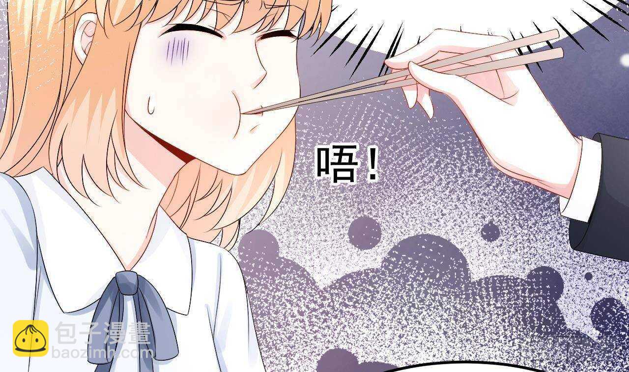 《帝少甜婚重生萌妻不太乖》第38话 小PP的手感 第11页