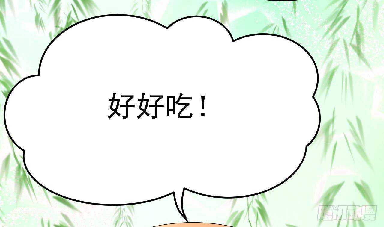 《帝少甜婚重生萌妻不太乖》第38话 小PP的手感 第14页