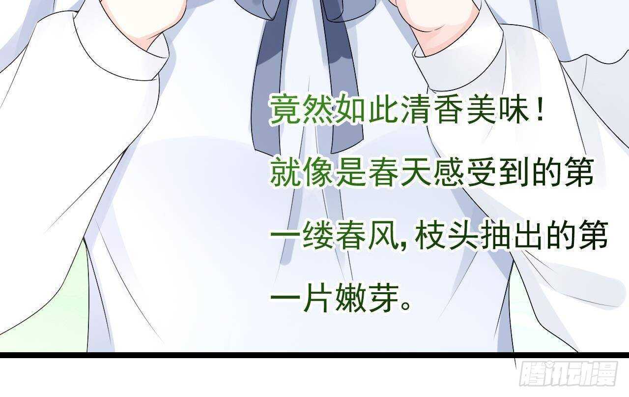 《帝少甜婚重生萌妻不太乖》第38话 小PP的手感 第17页
