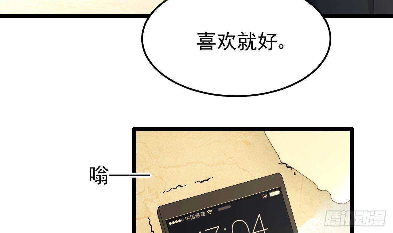 《帝少甜婚重生萌妻不太乖》第38话 小PP的手感 第22页