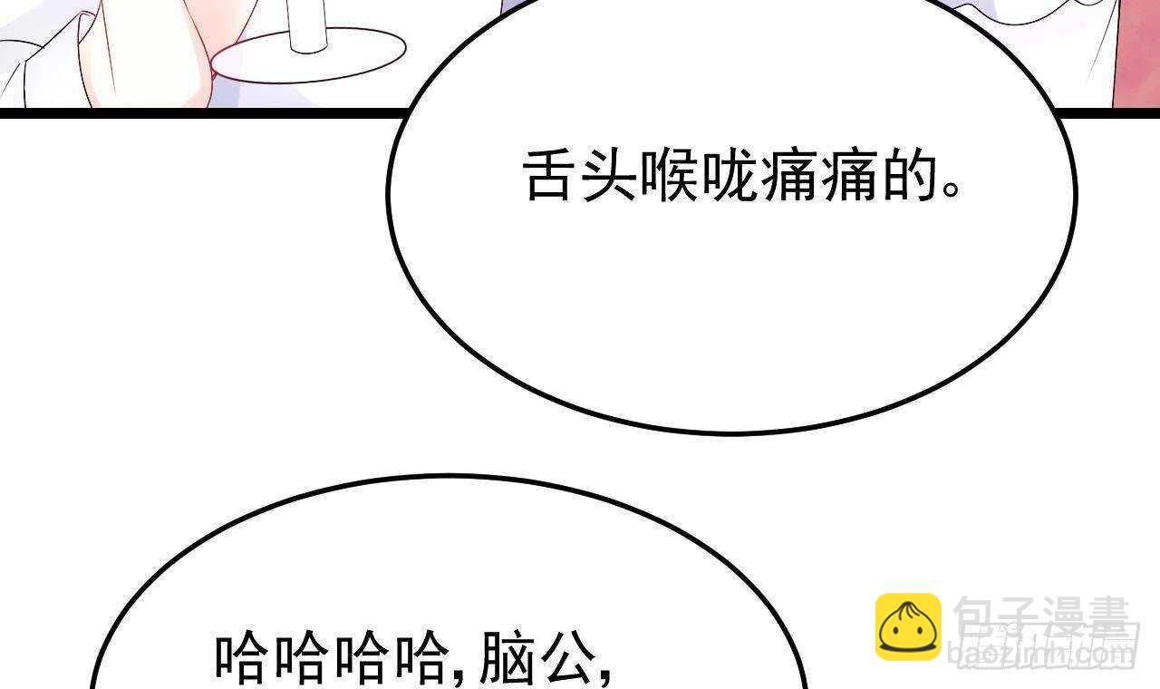 《帝少甜婚重生萌妻不太乖》第38话 小PP的手感 第36页