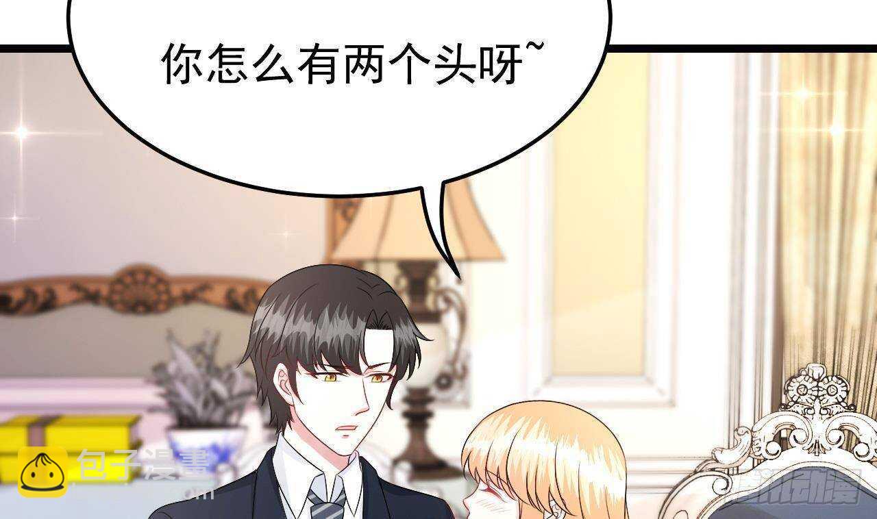 《帝少甜婚重生萌妻不太乖》第38话 小PP的手感 第37页
