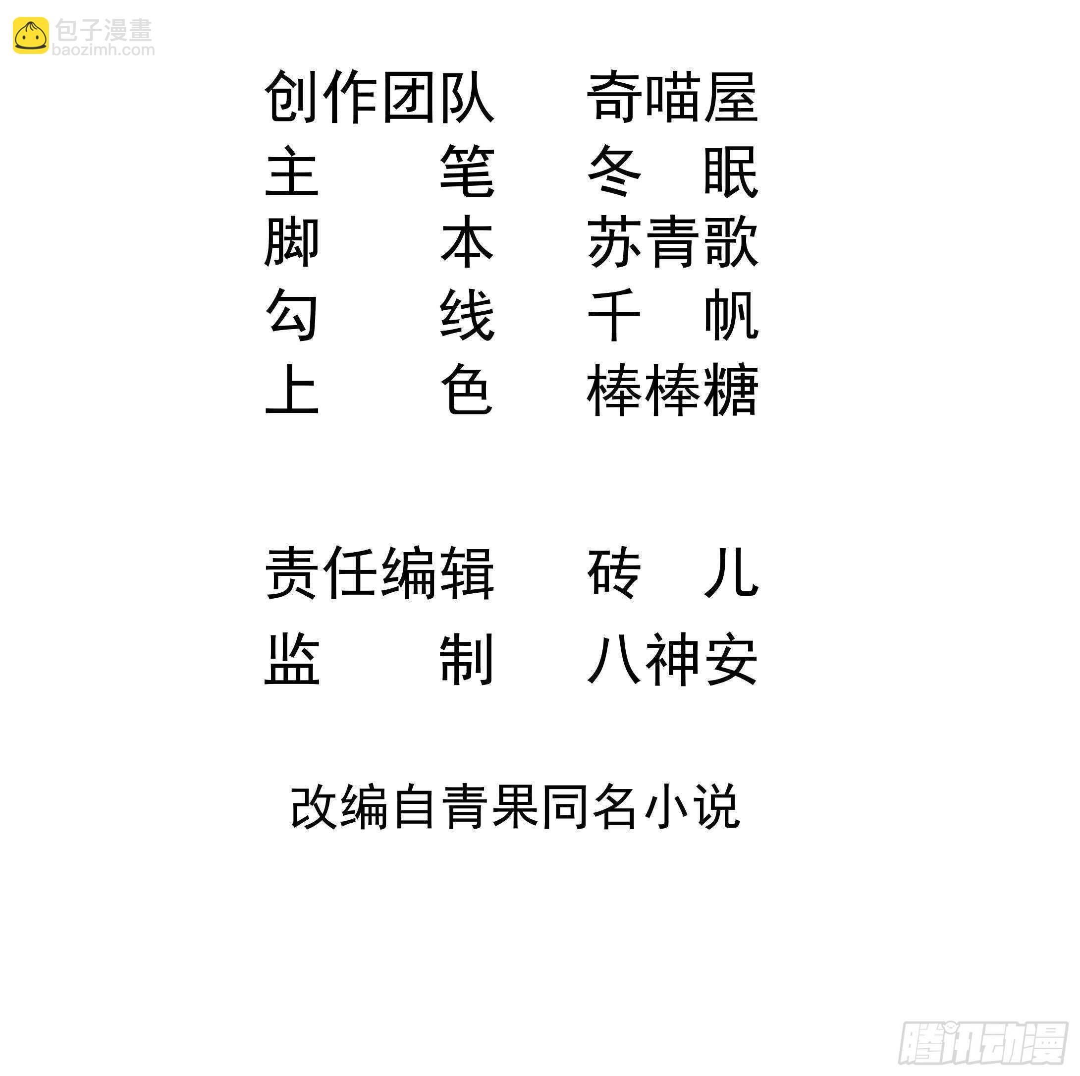 《帝少甜婚重生萌妻不太乖》第38话 小PP的手感 第3页