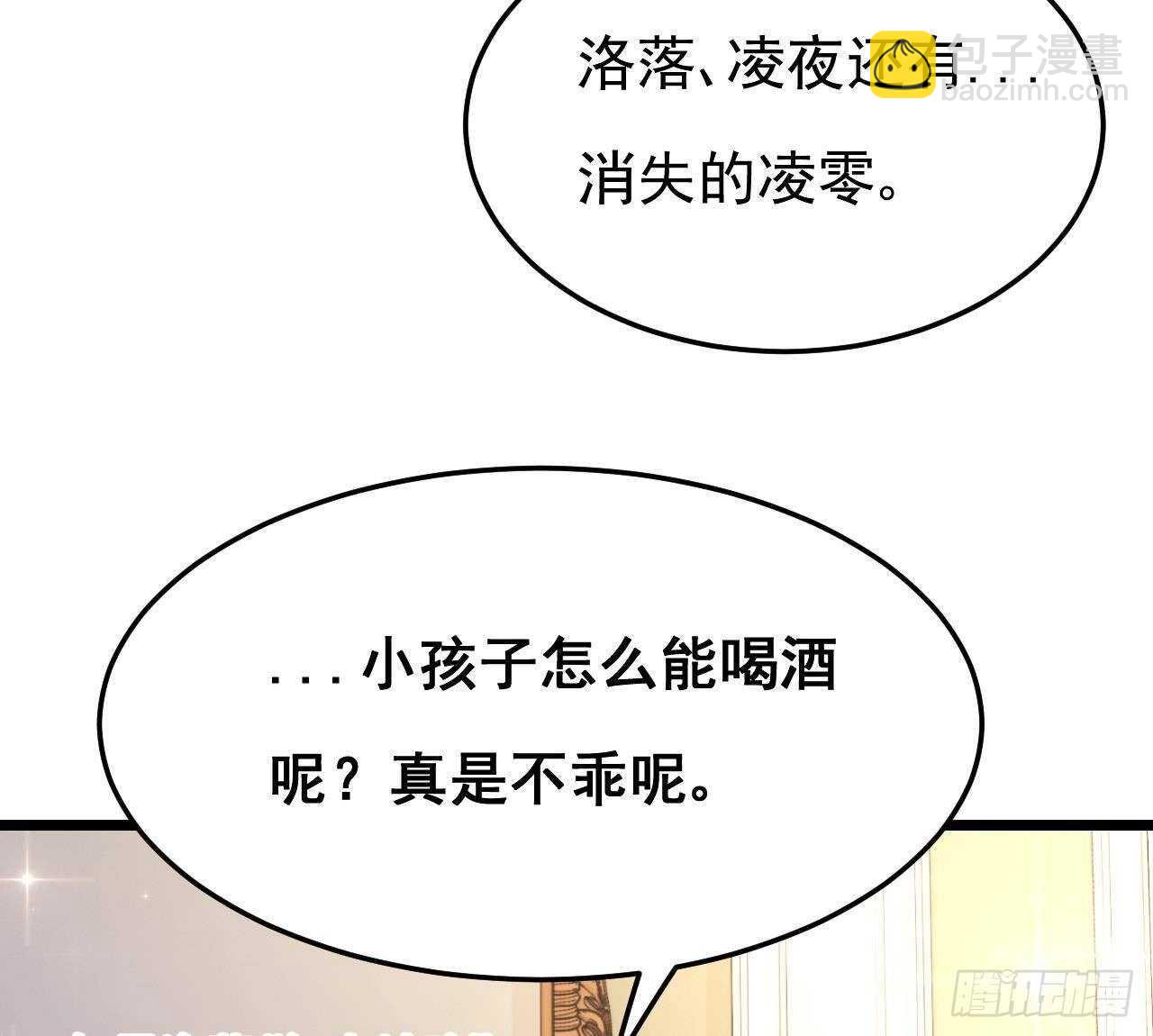 《帝少甜婚重生萌妻不太乖》第38话 小PP的手感 第40页