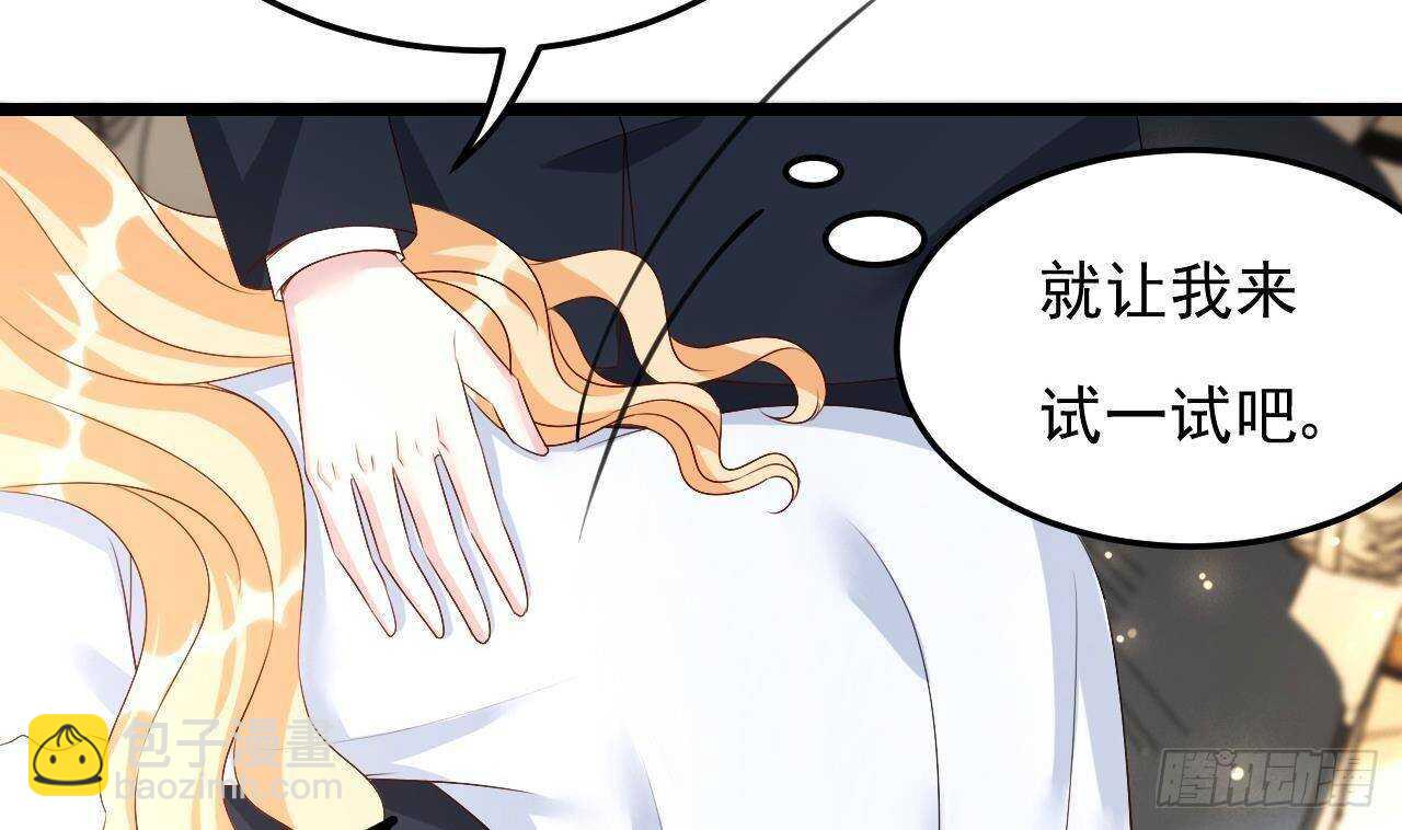 《帝少甜婚重生萌妻不太乖》第38话 小PP的手感 第44页