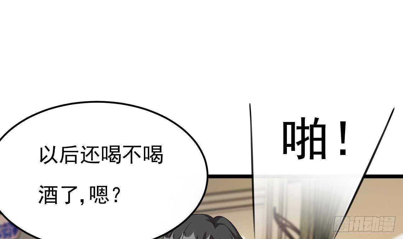 《帝少甜婚重生萌妻不太乖》第38话 小PP的手感 第48页