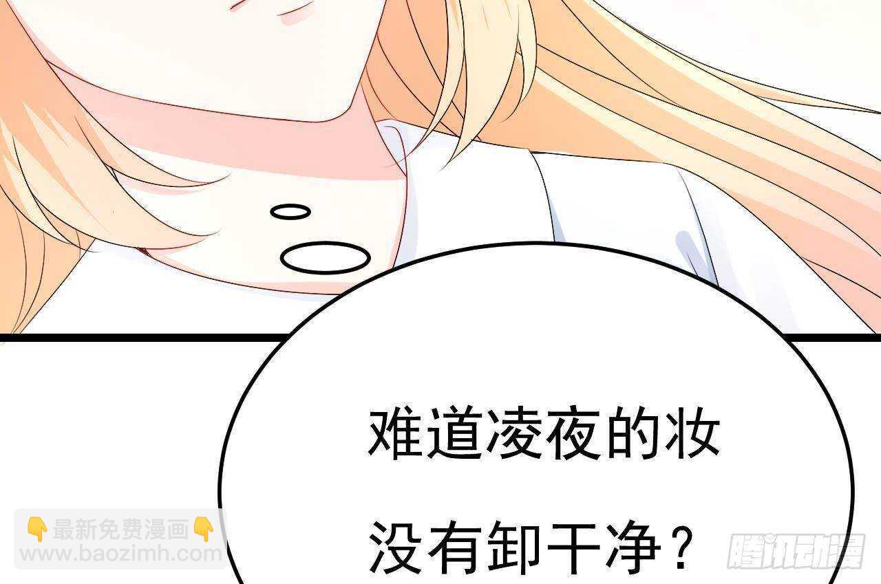 《帝少甜婚重生萌妻不太乖》第37话 你不是洛落！ 第20页