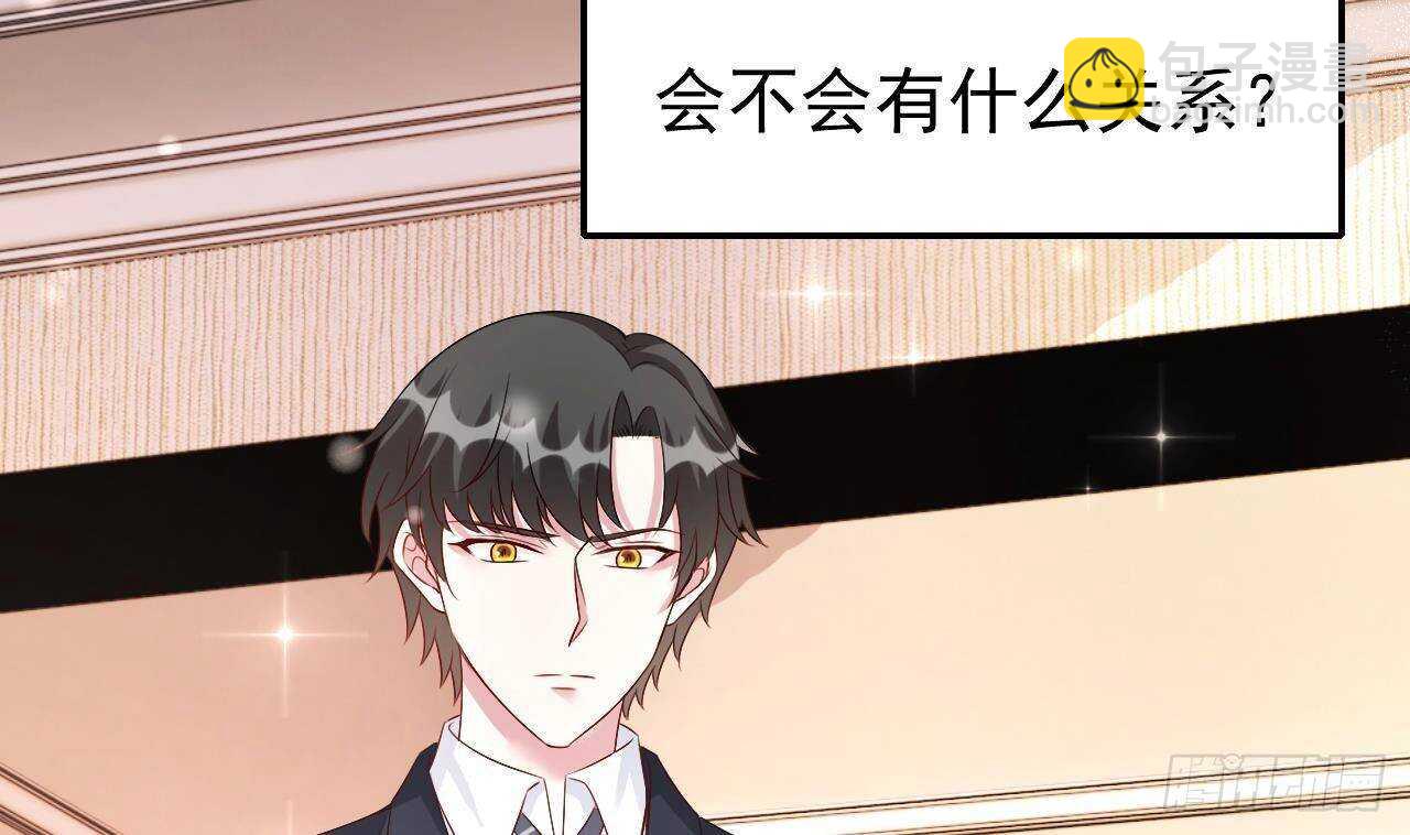 《帝少甜婚重生萌妻不太乖》第37话 你不是洛落！ 第28页