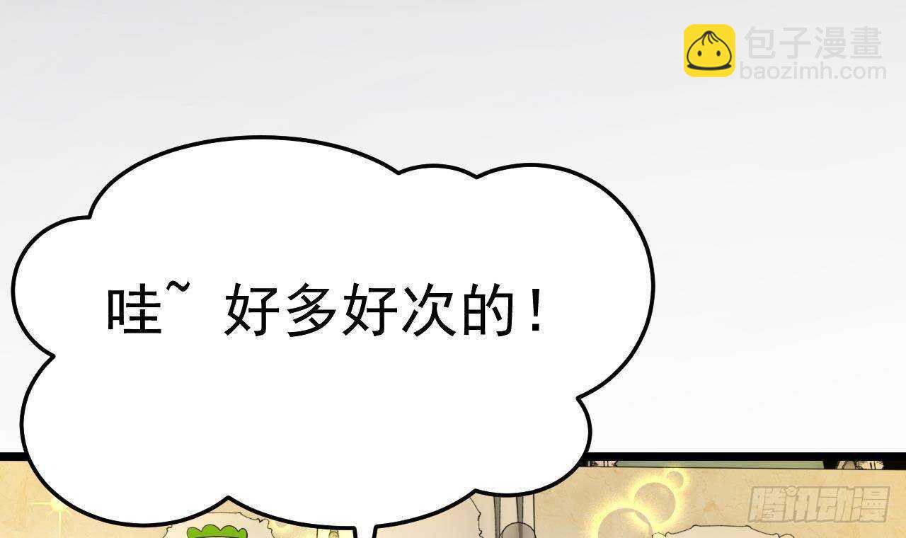 《帝少甜婚重生萌妻不太乖》第37话 你不是洛落！ 第36页