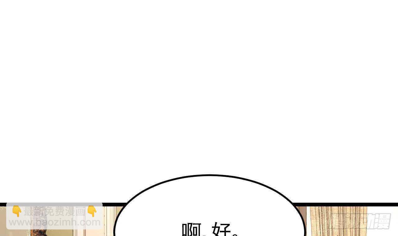 《帝少甜婚重生萌妻不太乖》第37话 你不是洛落！ 第40页