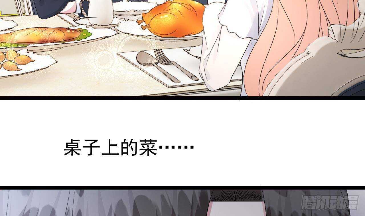 《帝少甜婚重生萌妻不太乖》第37话 你不是洛落！ 第42页