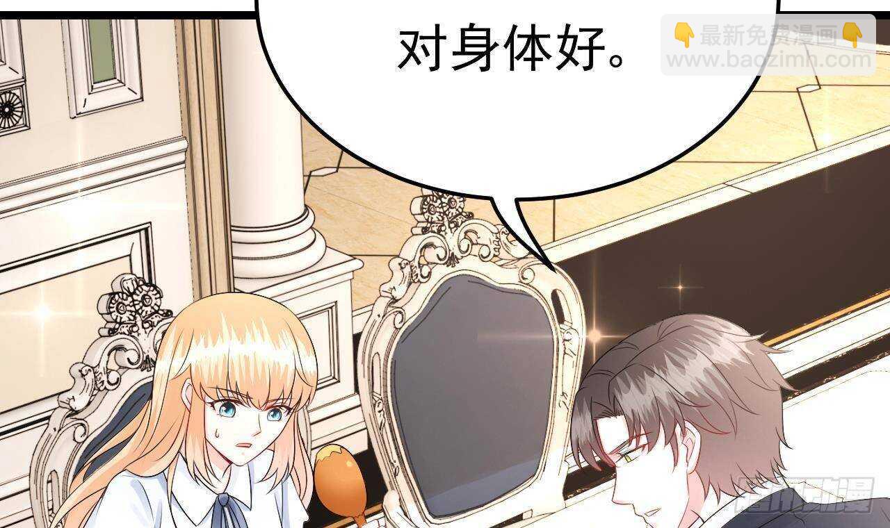 《帝少甜婚重生萌妻不太乖》第37话 你不是洛落！ 第48页
